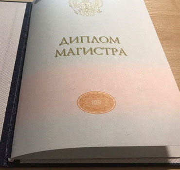 Диплом магистра 2021 (с приложением) в Ташкенте